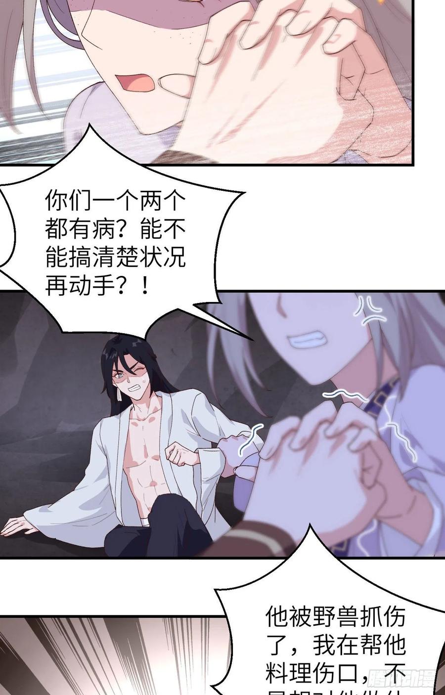 010他的清白没了…？-开局四个美相公-青葶动漫（第18张）