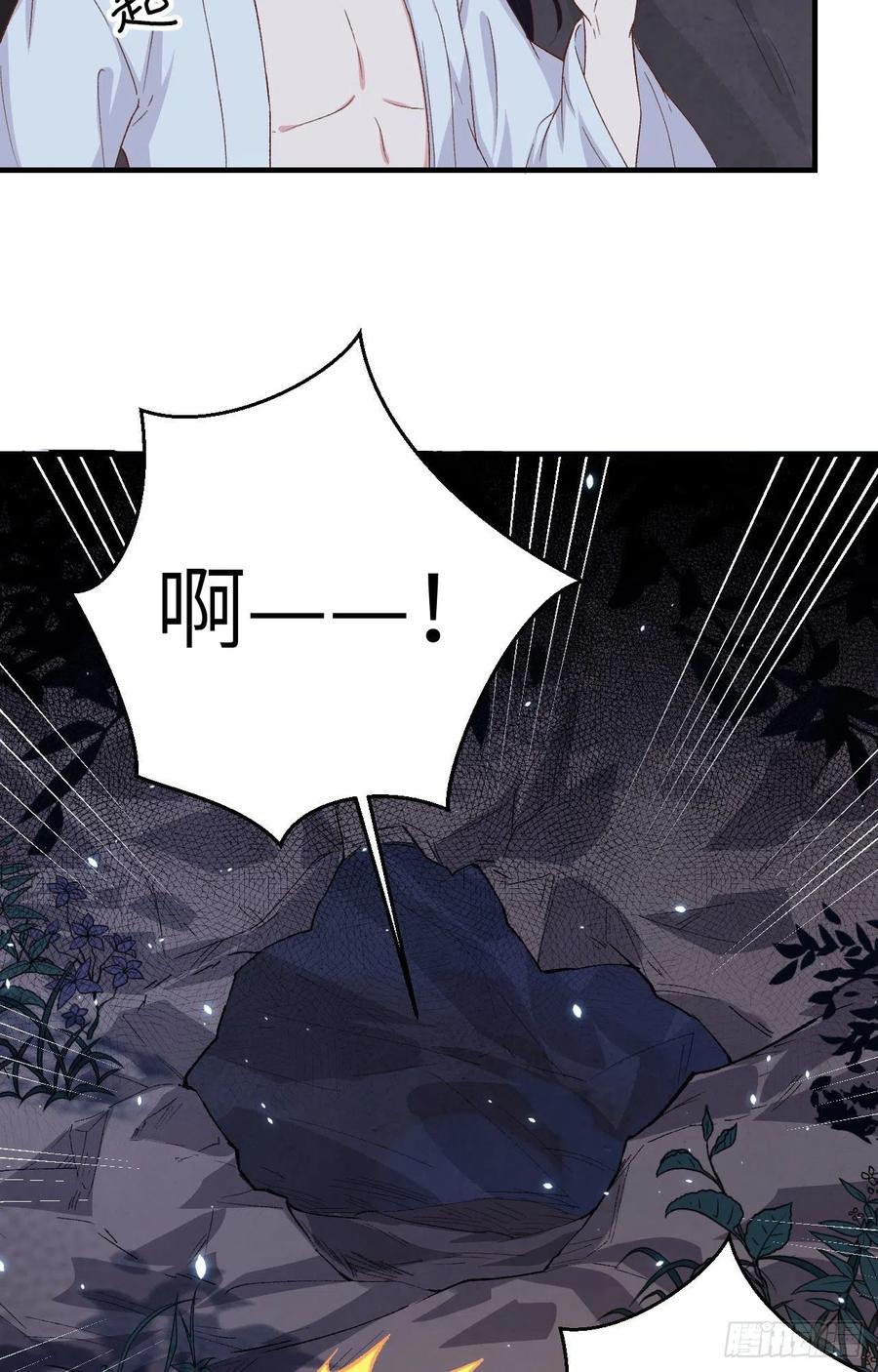 010他的清白没了…？-开局四个美相公-青葶动漫（第12张）