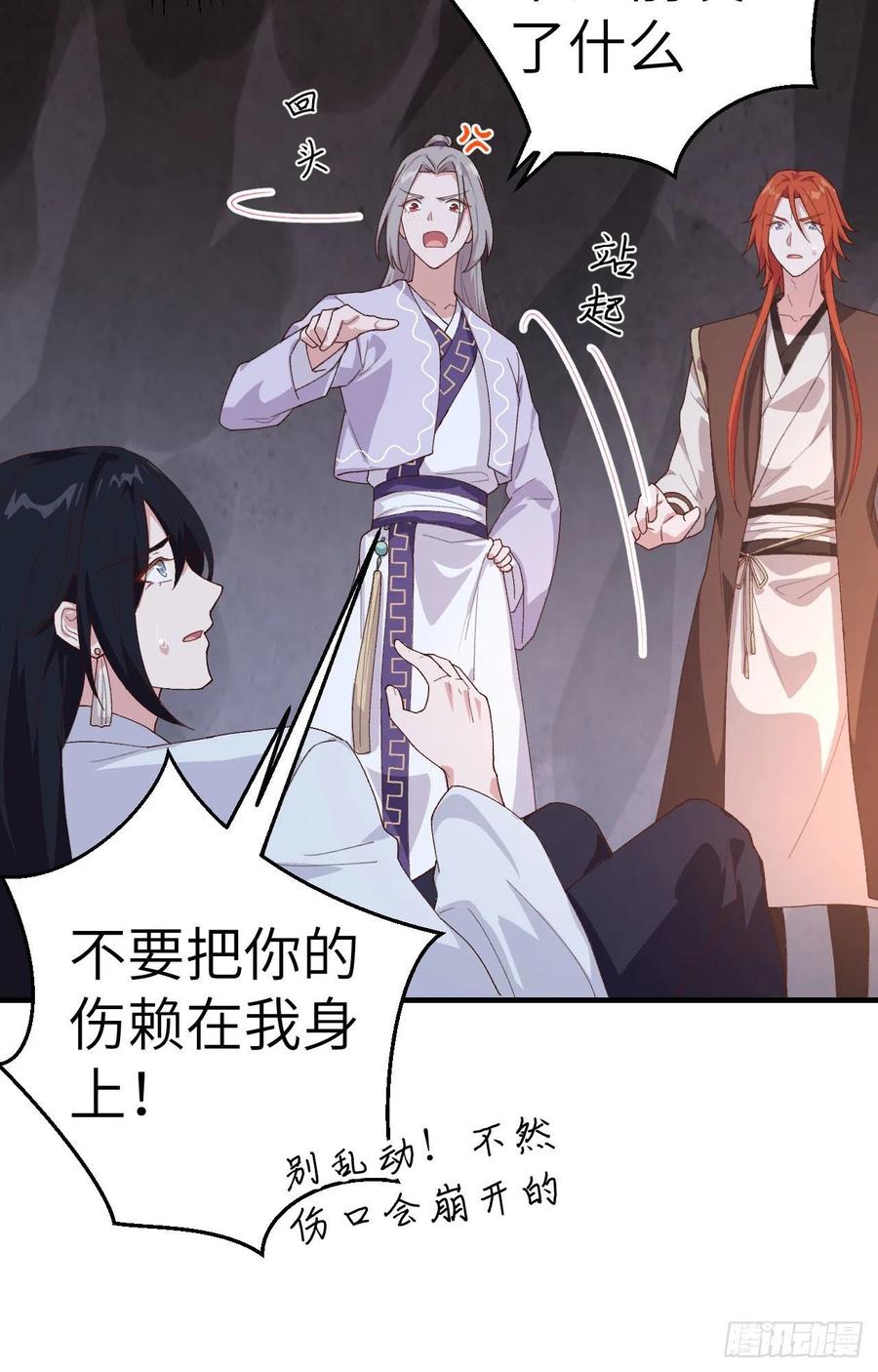010他的清白没了…？-开局四个美相公-青葶动漫（第20张）