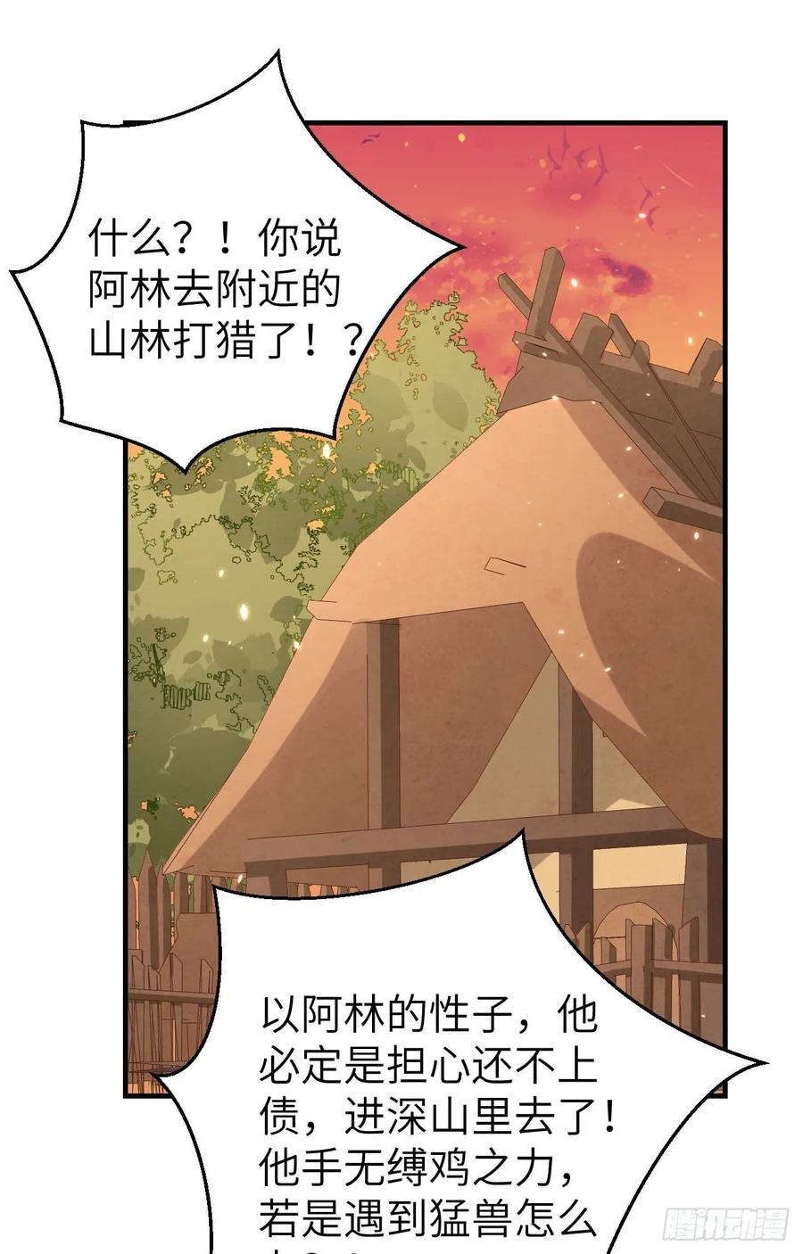 010他的清白没了…？-开局四个美相公-青葶动漫（第2张）