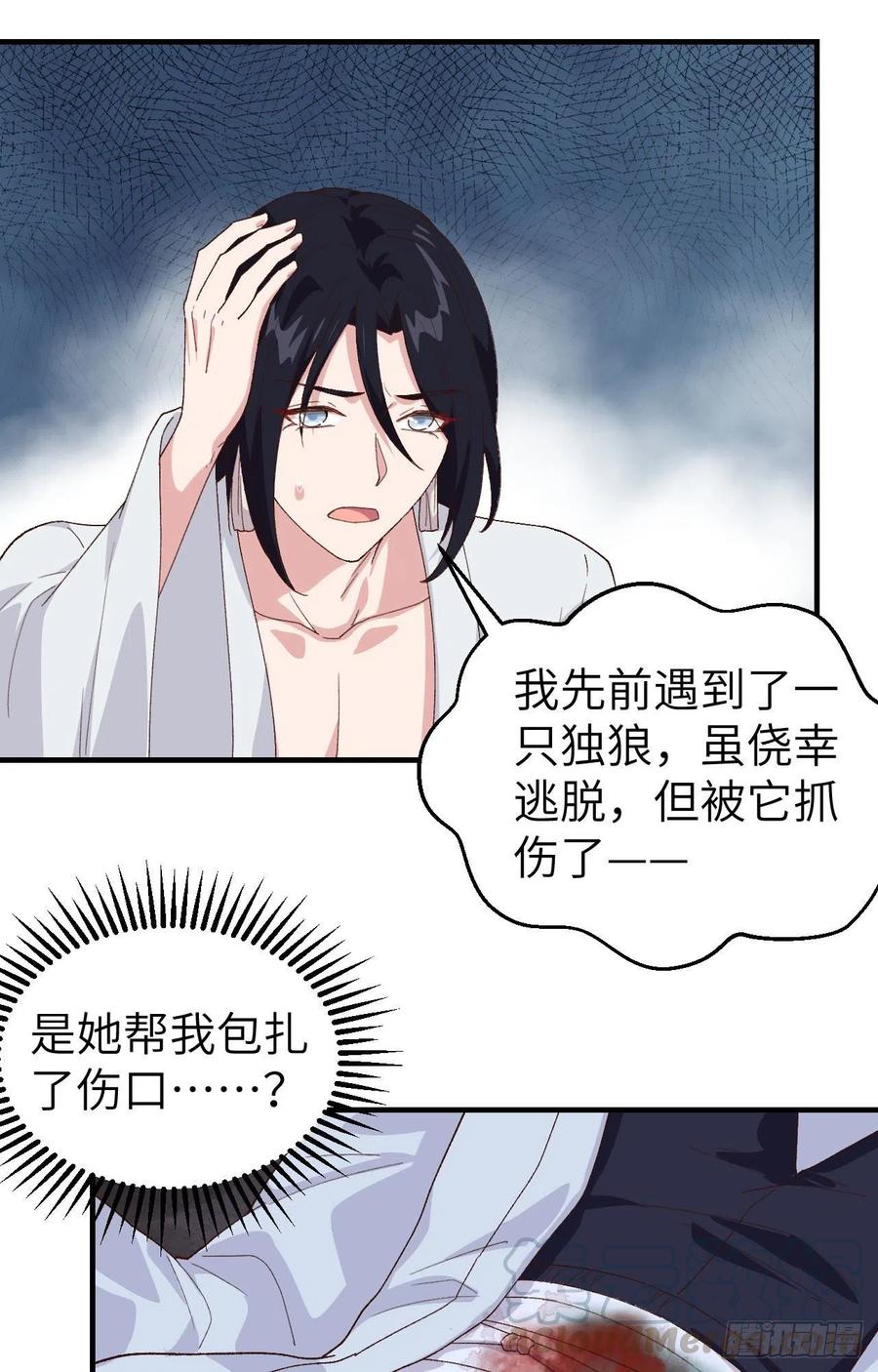 010他的清白没了…？-开局四个美相公-青葶动漫（第21张）