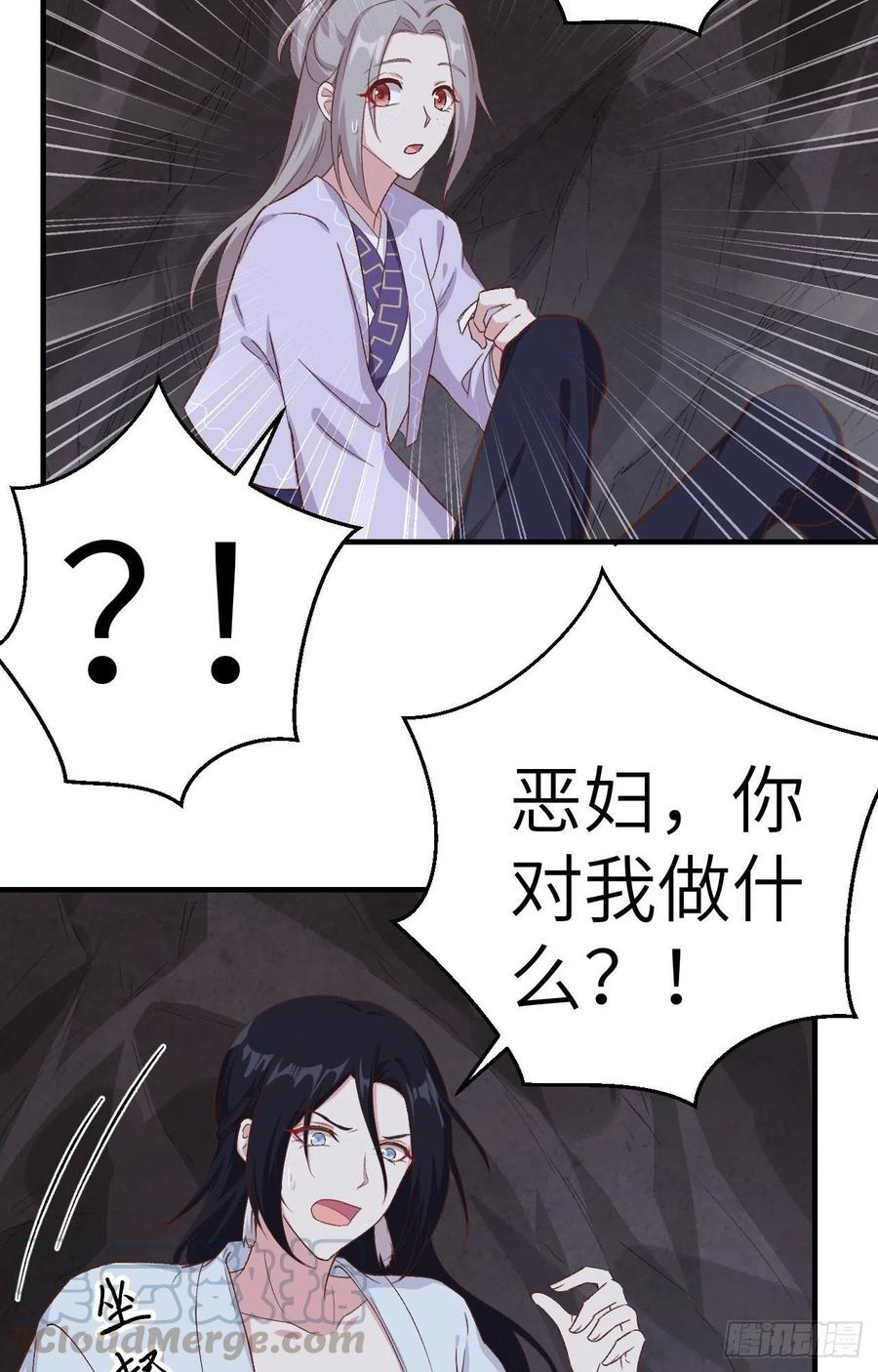 010他的清白没了…？-开局四个美相公-青葶动漫（第11张）