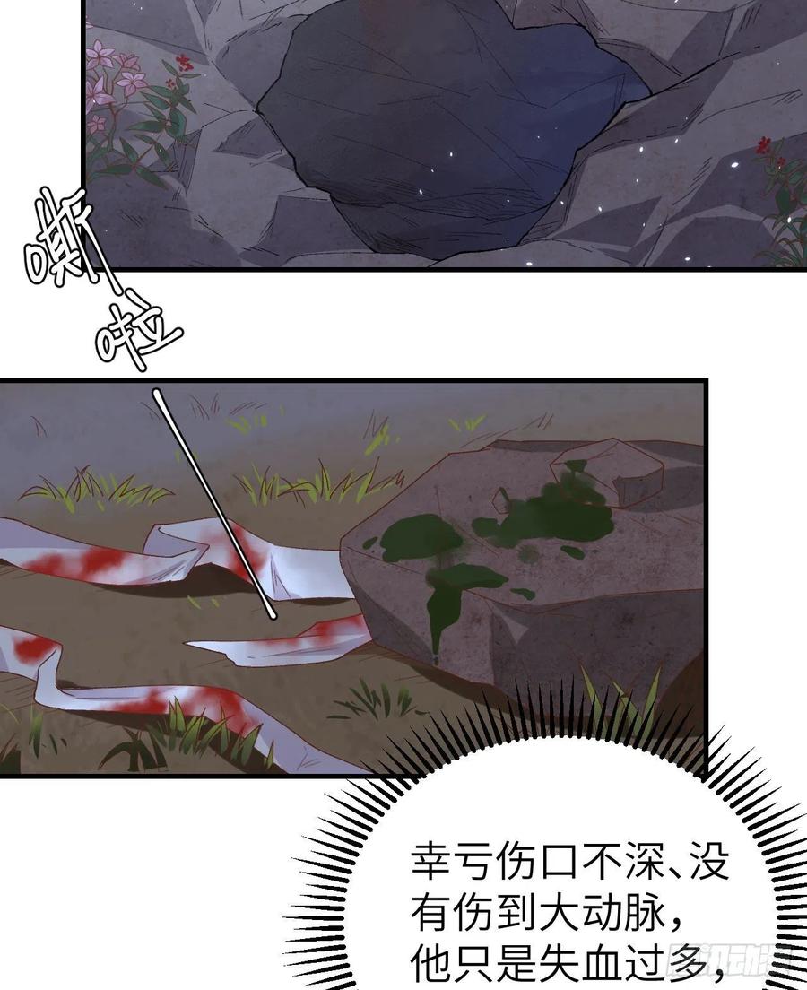 010他的清白没了…？-开局四个美相公-青葶动漫（第6张）