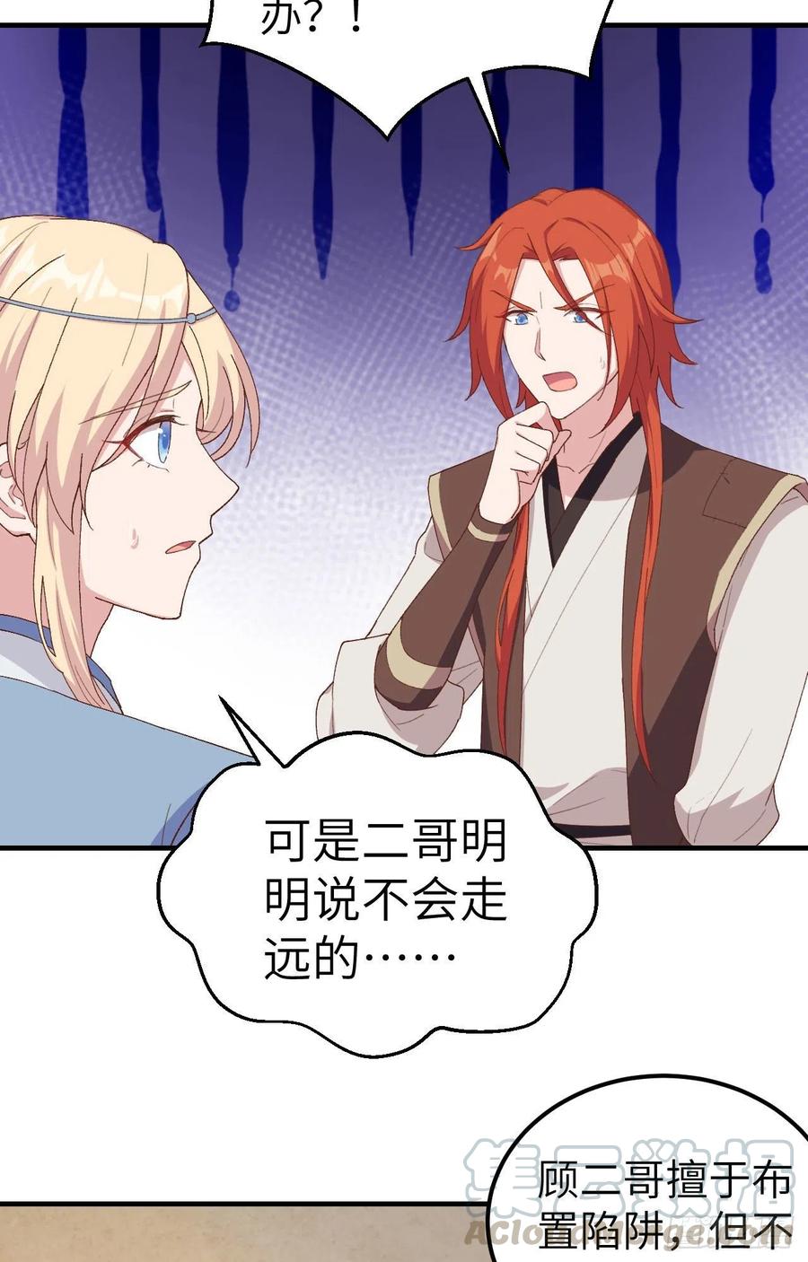 010他的清白没了…？-开局四个美相公-青葶动漫（第3张）