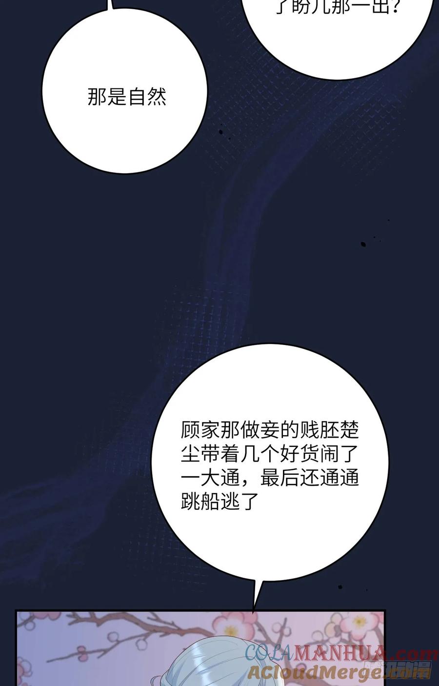 096救命之恩-开局四个美相公-青葶动漫（第7张）