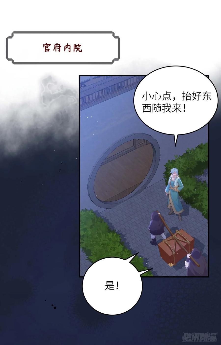 096救命之恩-开局四个美相公-青葶动漫（第2张）
