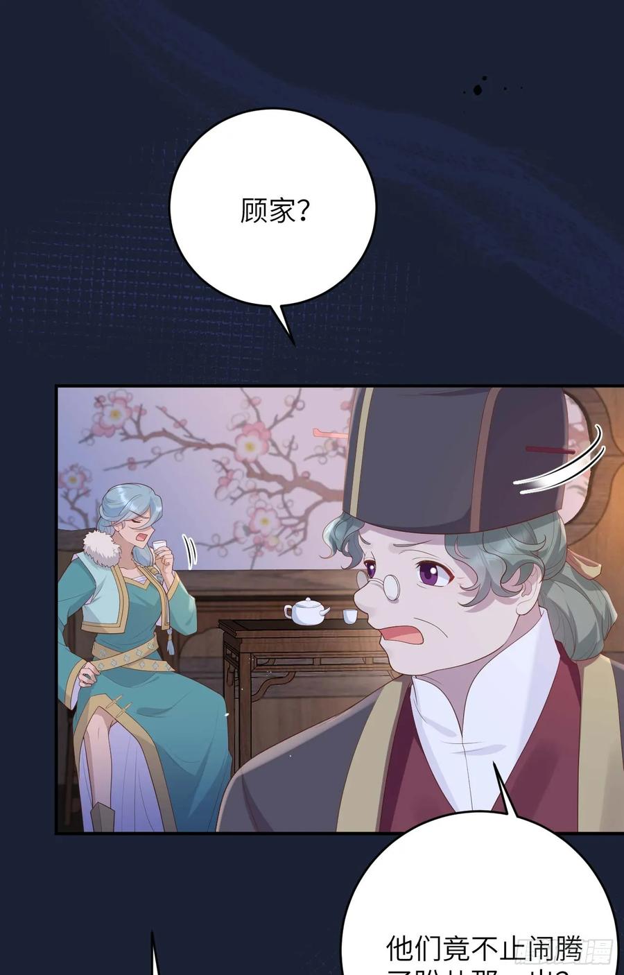 096救命之恩-开局四个美相公-青葶动漫（第6张）
