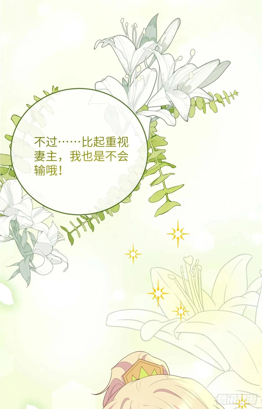 097太禽兽了-开局四个美相公-青葶动漫（第9张）