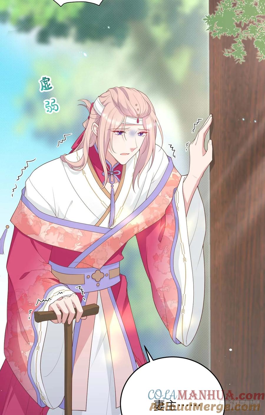 097太禽兽了-开局四个美相公-青葶动漫（第16张）