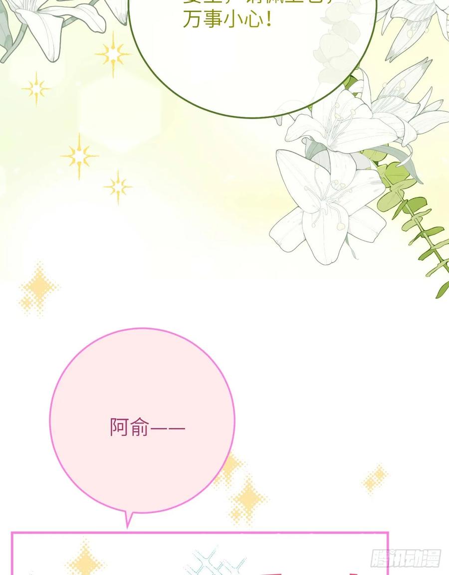 097太禽兽了-开局四个美相公-青葶动漫（第11张）