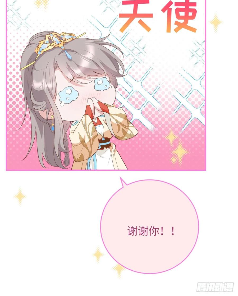 097太禽兽了-开局四个美相公-青葶动漫（第12张）