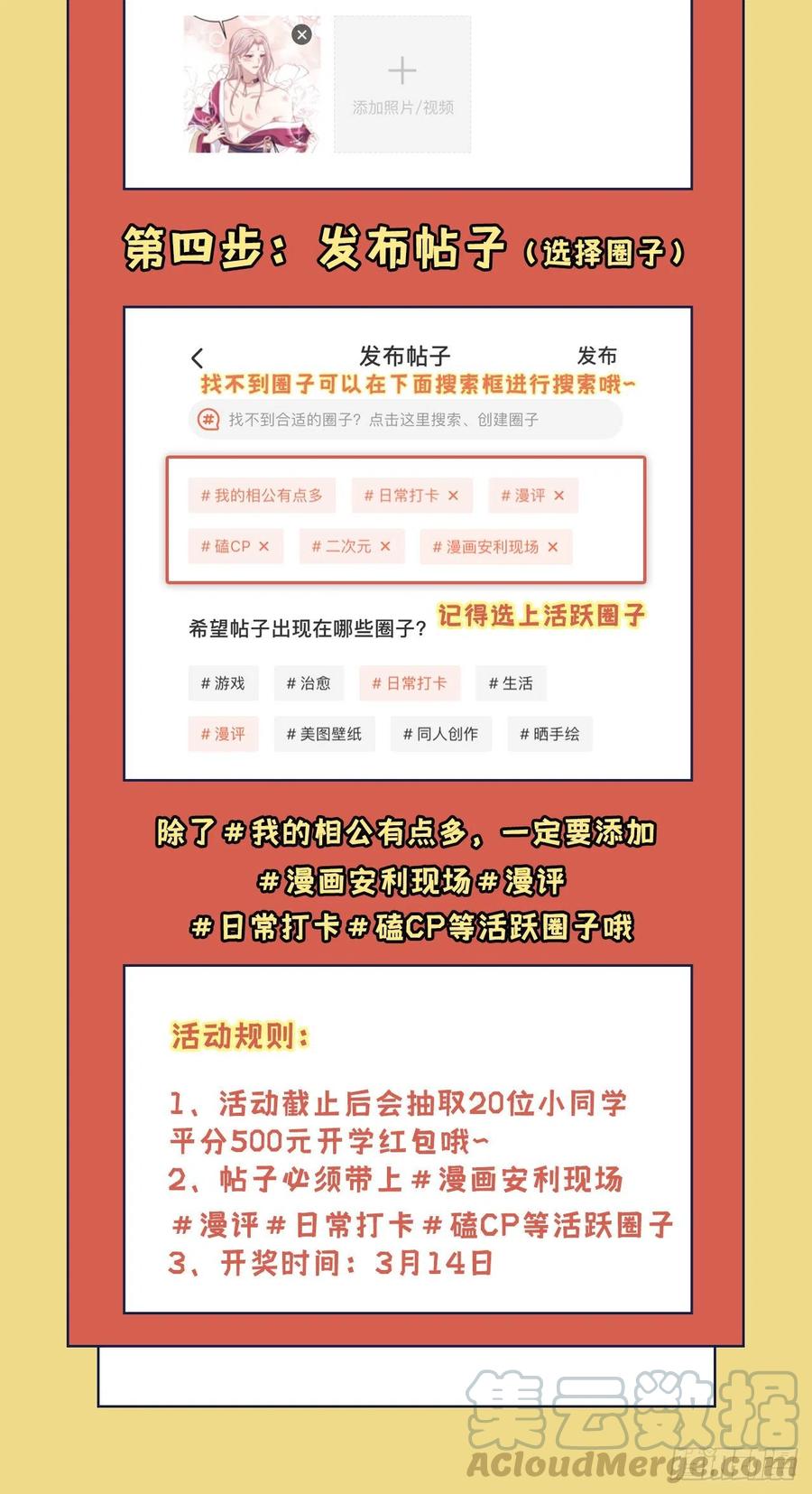 发帖有机会平分开学红包！-开局四个美相公-青葶动漫（第3张）