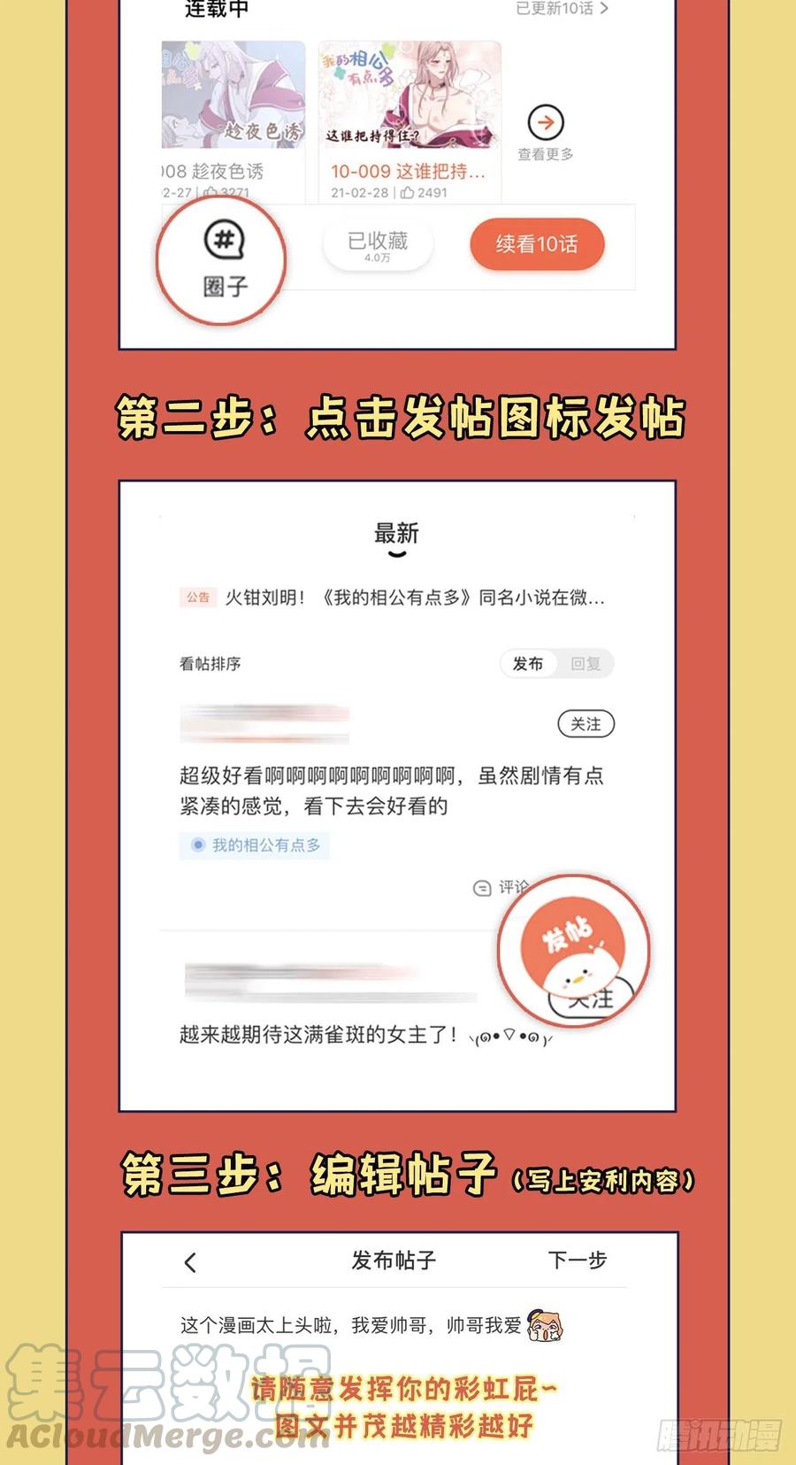 发帖有机会平分开学红包！-开局四个美相公-青葶动漫（第2张）