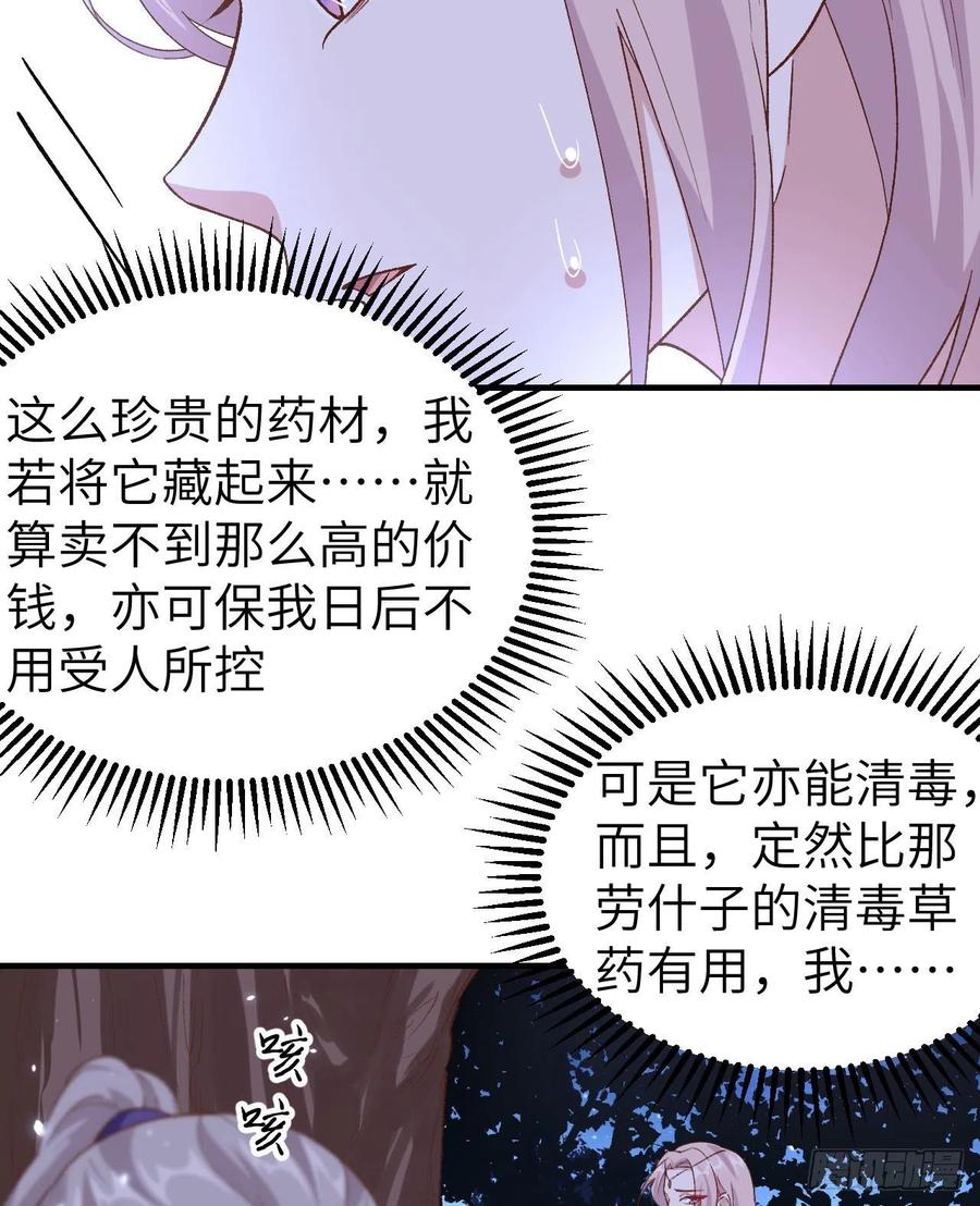 011啊…轻点…-开局四个美相公-青葶动漫（第16张）