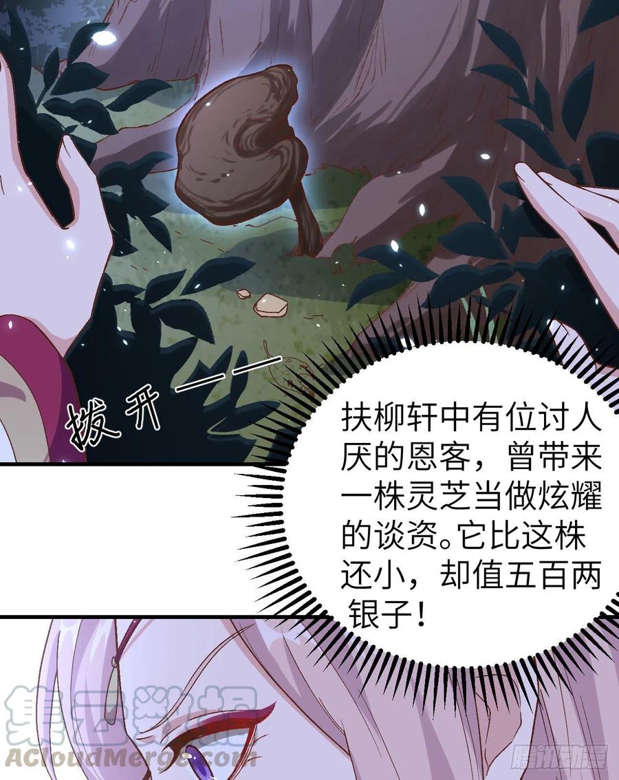011啊…轻点…-开局四个美相公-青葶动漫（第15张）