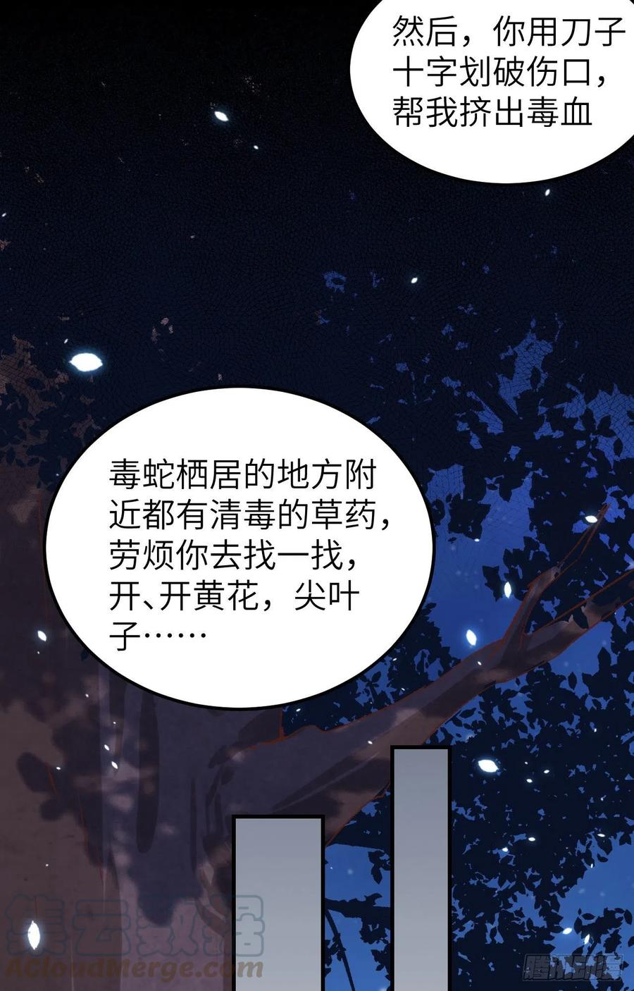 011啊…轻点…-开局四个美相公-青葶动漫（第11张）