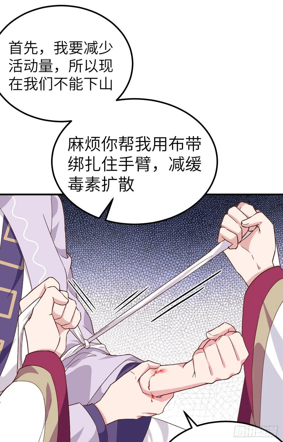 011啊…轻点…-开局四个美相公-青葶动漫（第10张）