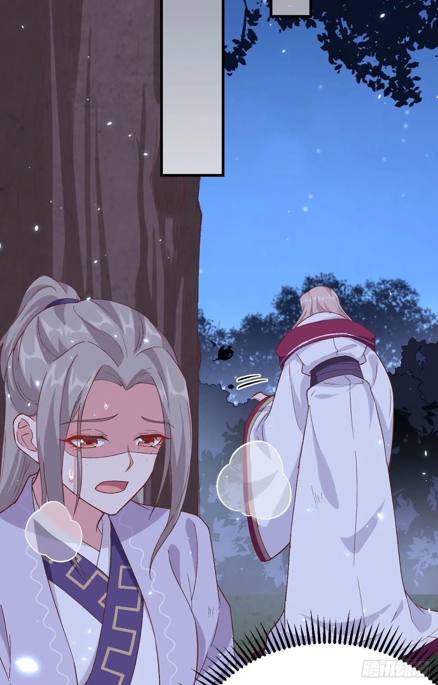 011啊…轻点…-开局四个美相公-青葶动漫（第12张）
