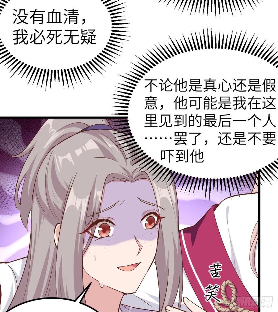 011啊…轻点…-开局四个美相公-青葶动漫（第8张）