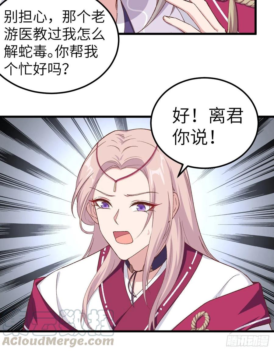 011啊…轻点…-开局四个美相公-青葶动漫（第9张）