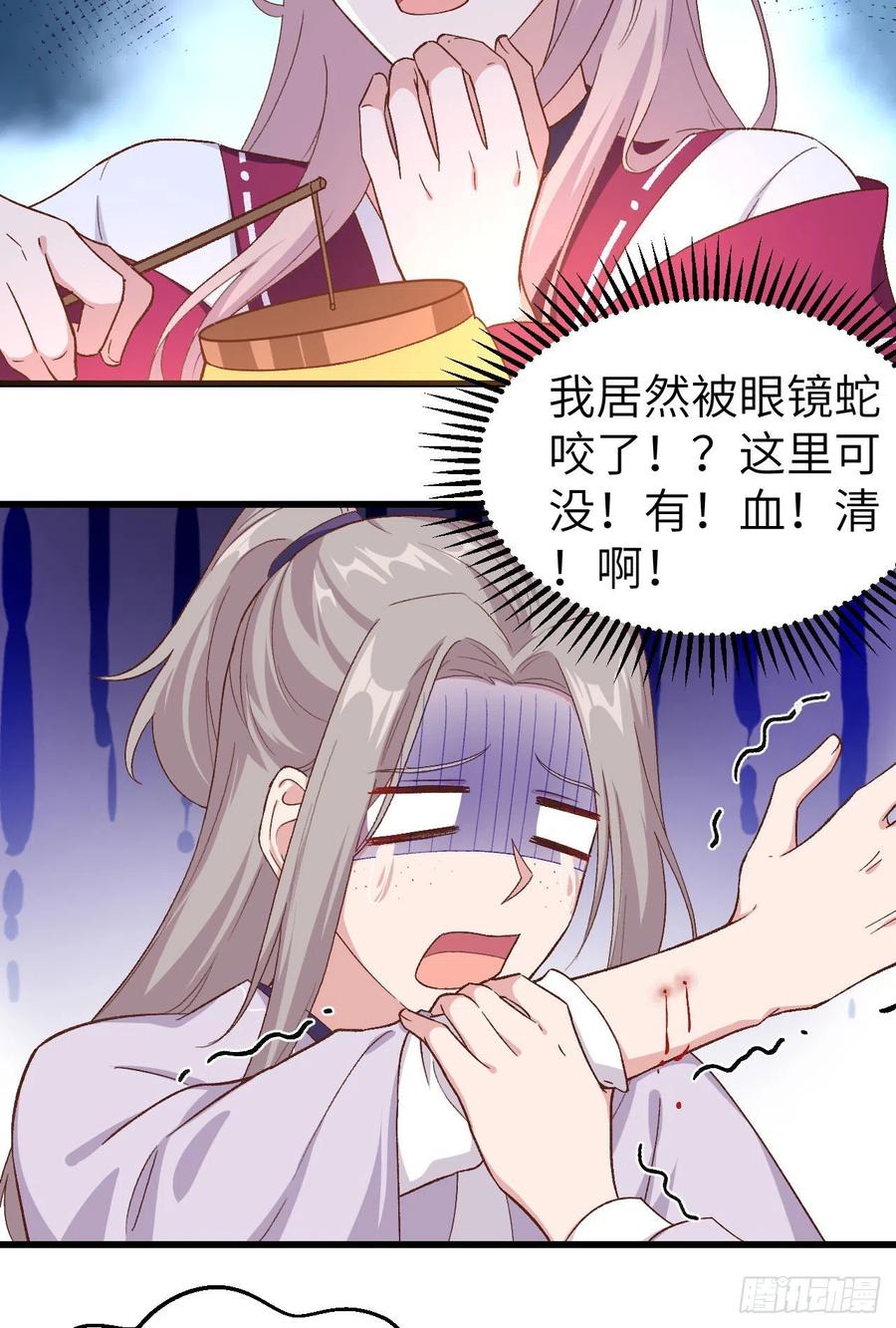 011啊…轻点…-开局四个美相公-青葶动漫（第6张）