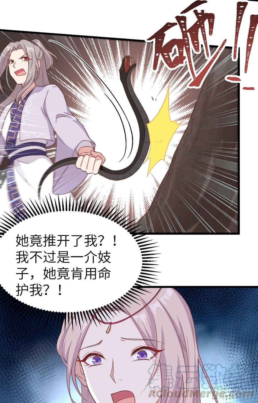 011啊…轻点…-开局四个美相公-青葶动漫（第5张）
