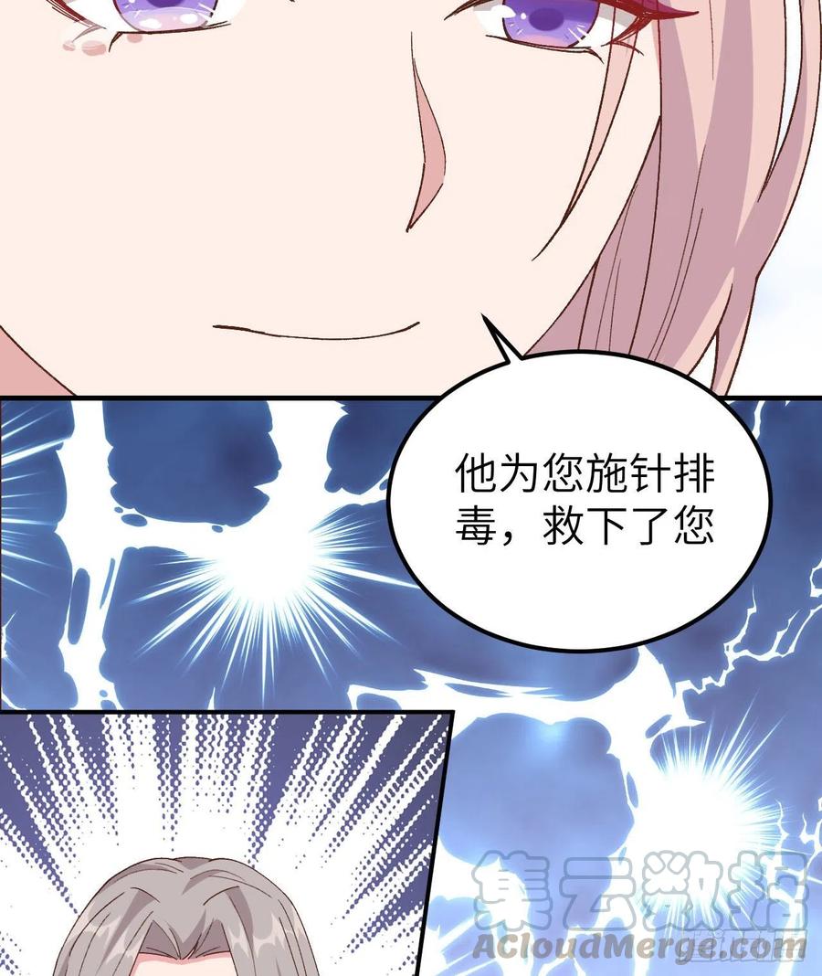 012他要亲我？！-开局四个美相公-青葶动漫（第7张）
