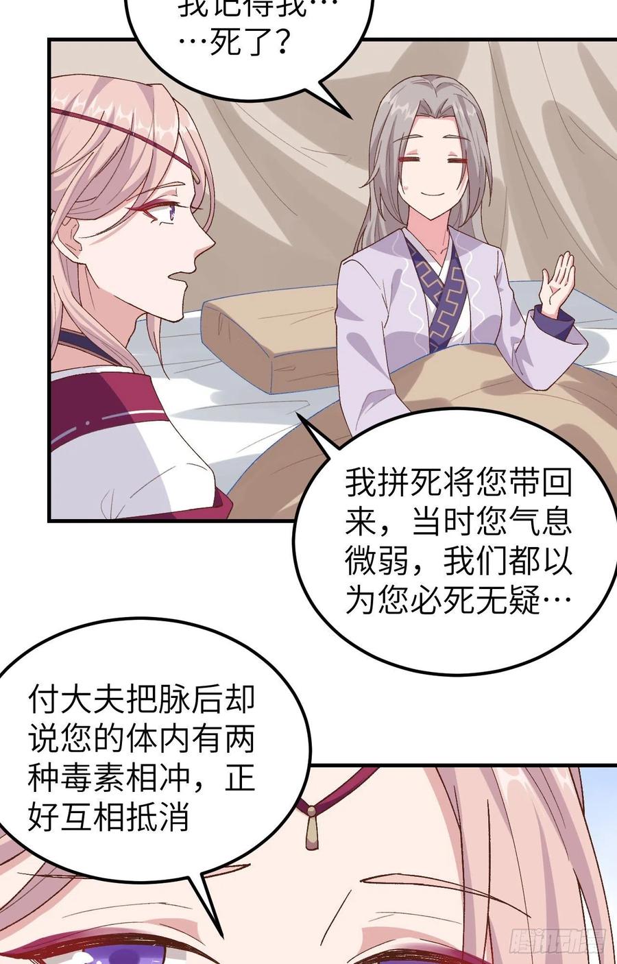 012他要亲我？！-开局四个美相公-青葶动漫（第6张）