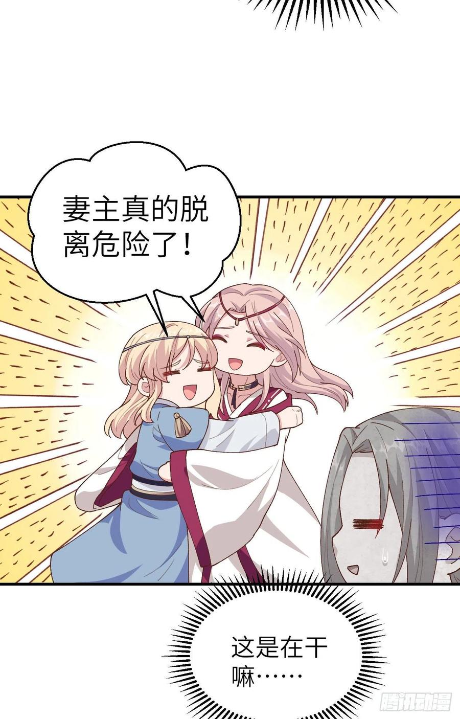 012他要亲我？！-开局四个美相公-青葶动漫（第4张）