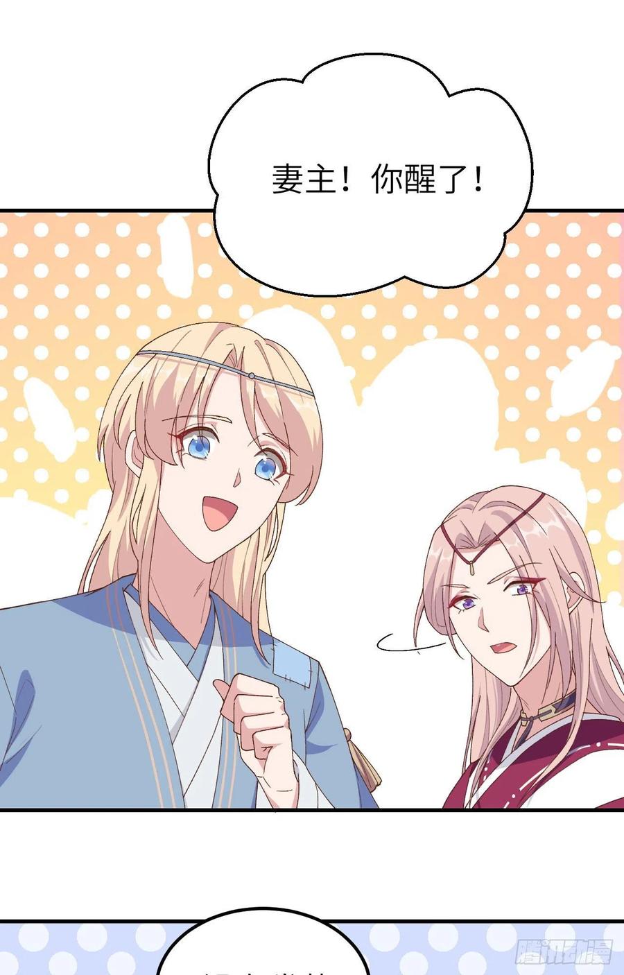 012他要亲我？！-开局四个美相公-青葶动漫（第2张）