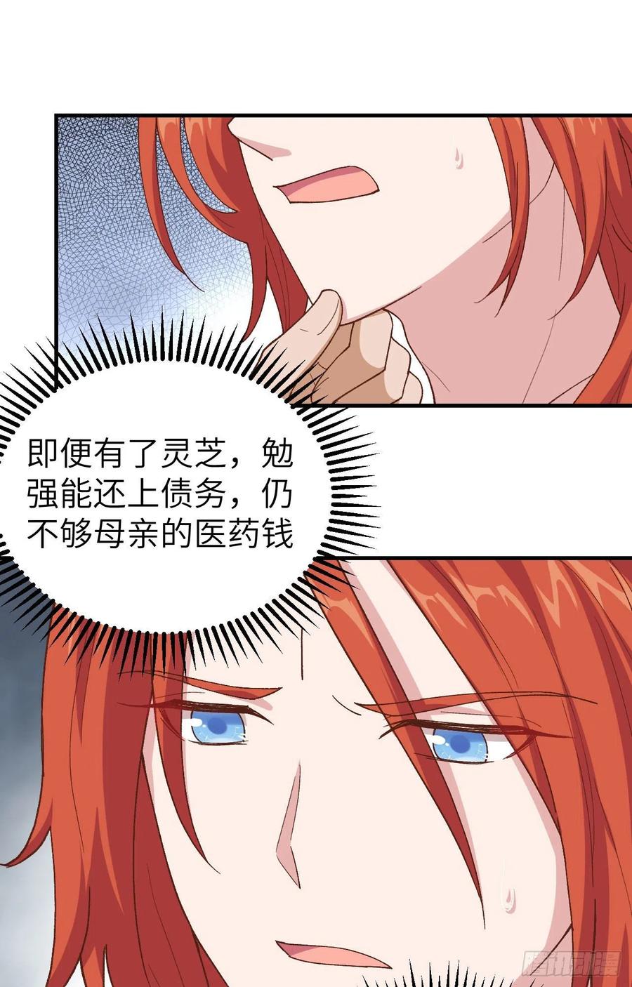 013以后我养你！-开局四个美相公-青葶动漫（第2张）