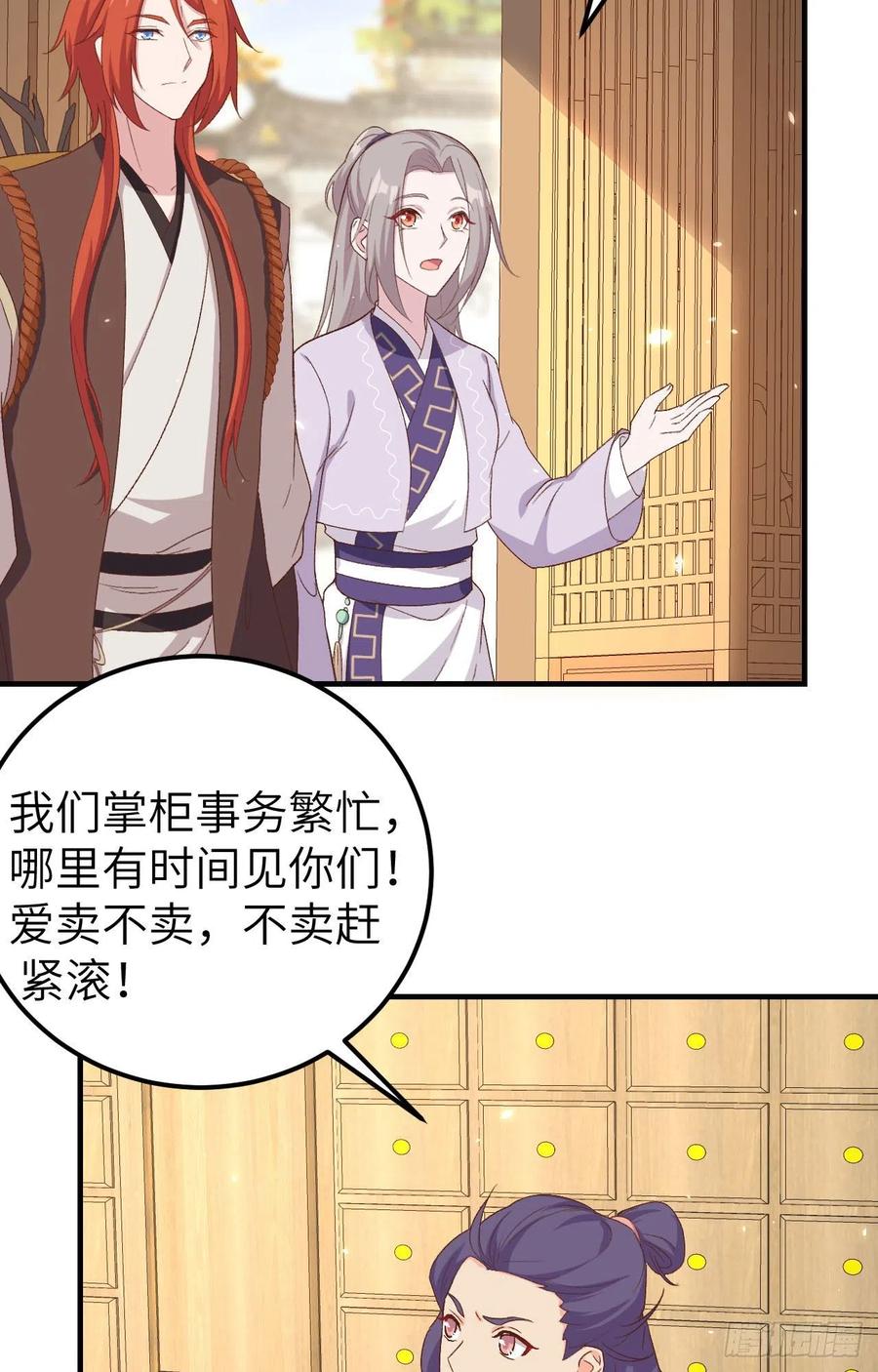 013以后我养你！-开局四个美相公-青葶动漫（第22张）