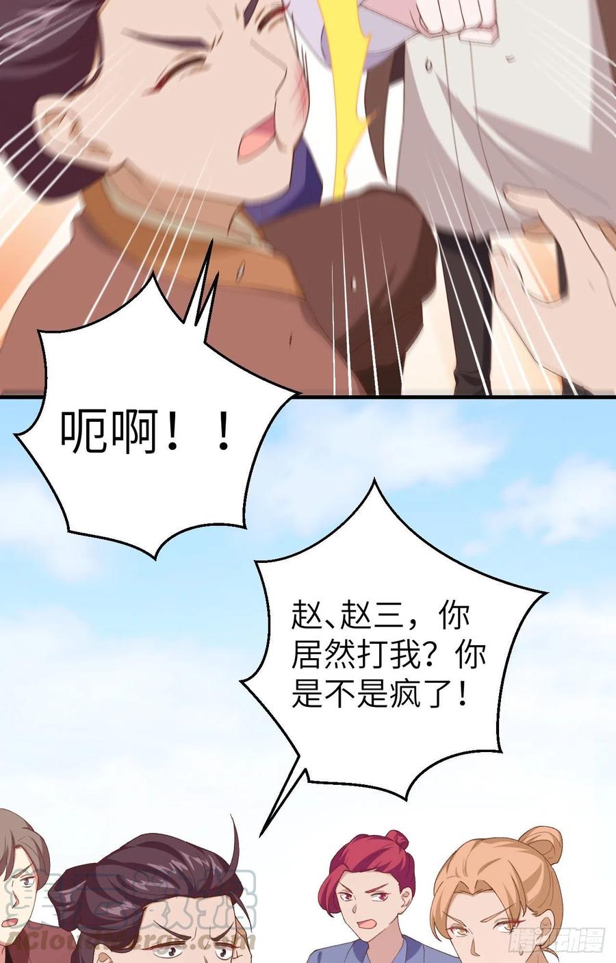 013以后我养你！-开局四个美相公-青葶动漫（第5张）