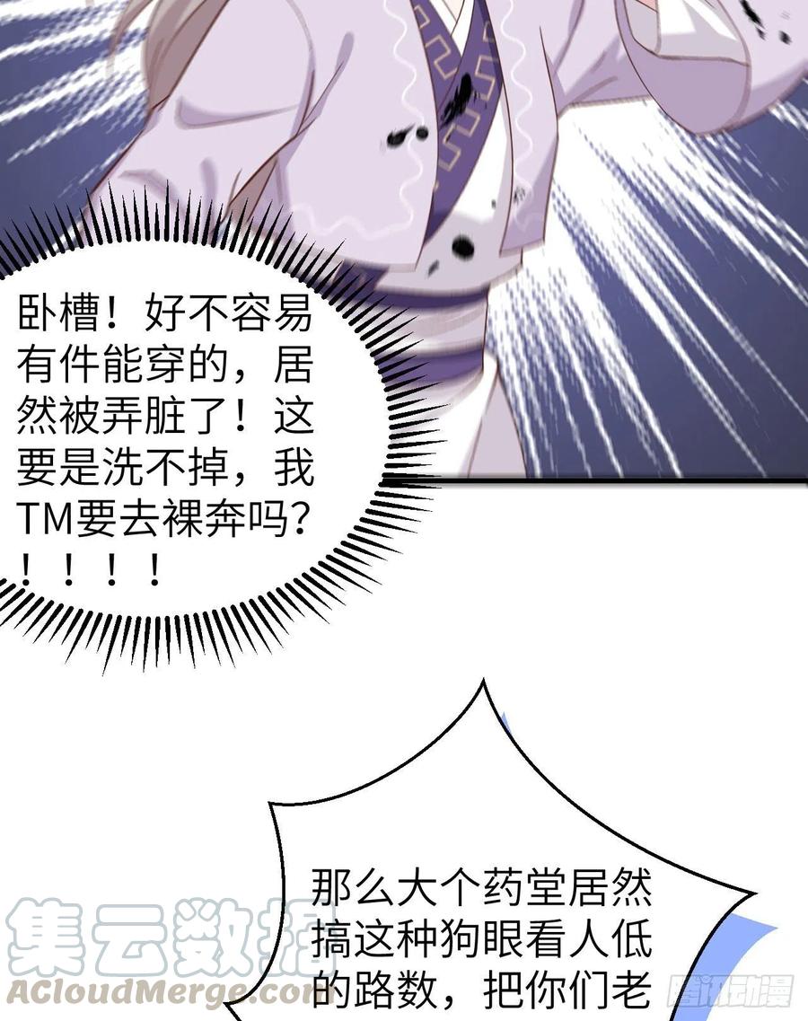 013以后我养你！-开局四个美相公-青葶动漫（第27张）