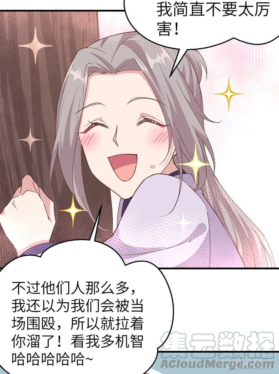 013以后我养你！-开局四个美相公-青葶动漫（第17张）