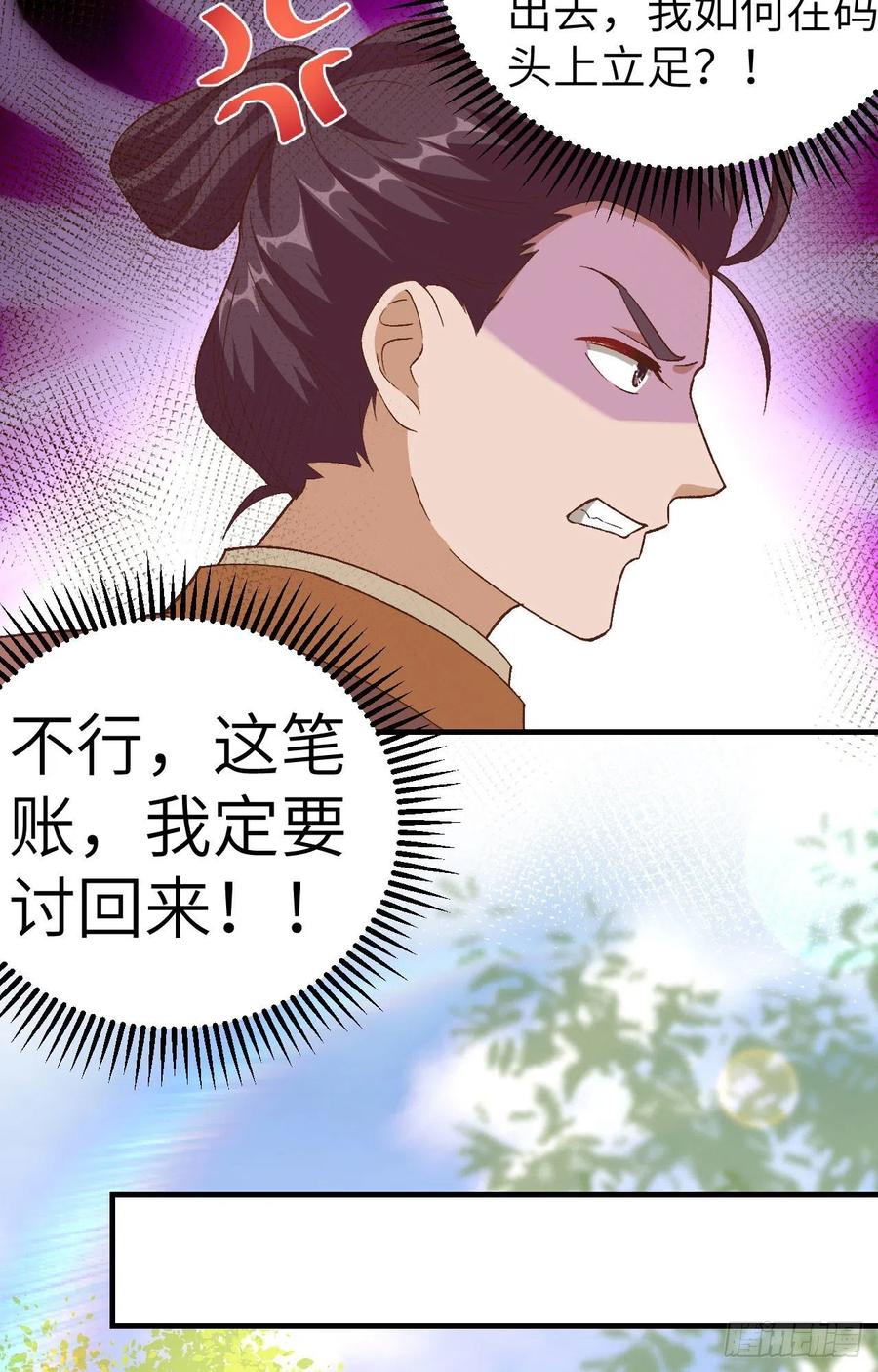 013以后我养你！-开局四个美相公-青葶动漫（第12张）