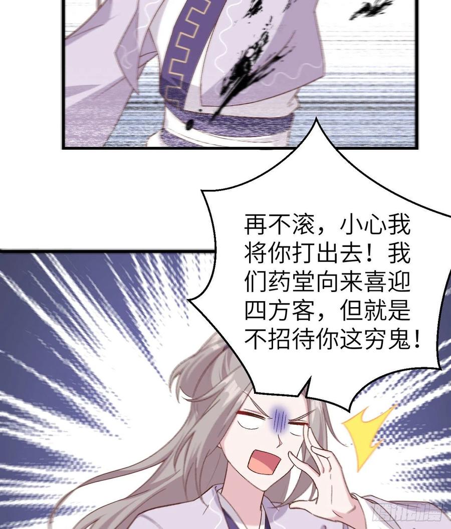 013以后我养你！-开局四个美相公-青葶动漫（第26张）