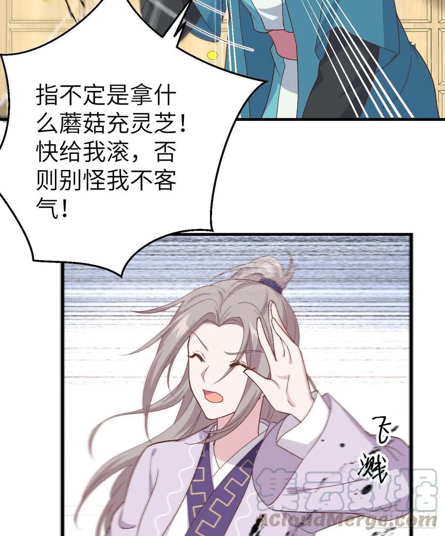 013以后我养你！-开局四个美相公-青葶动漫（第25张）