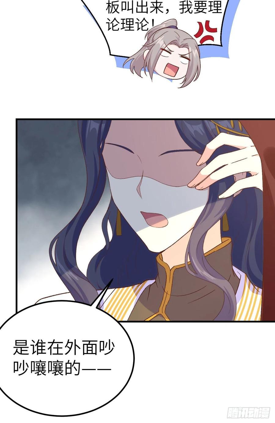 013以后我养你！-开局四个美相公-青葶动漫（第28张）