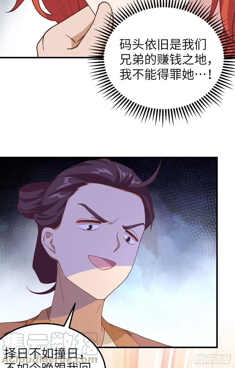 013以后我养你！-开局四个美相公-青葶动漫（第3张）