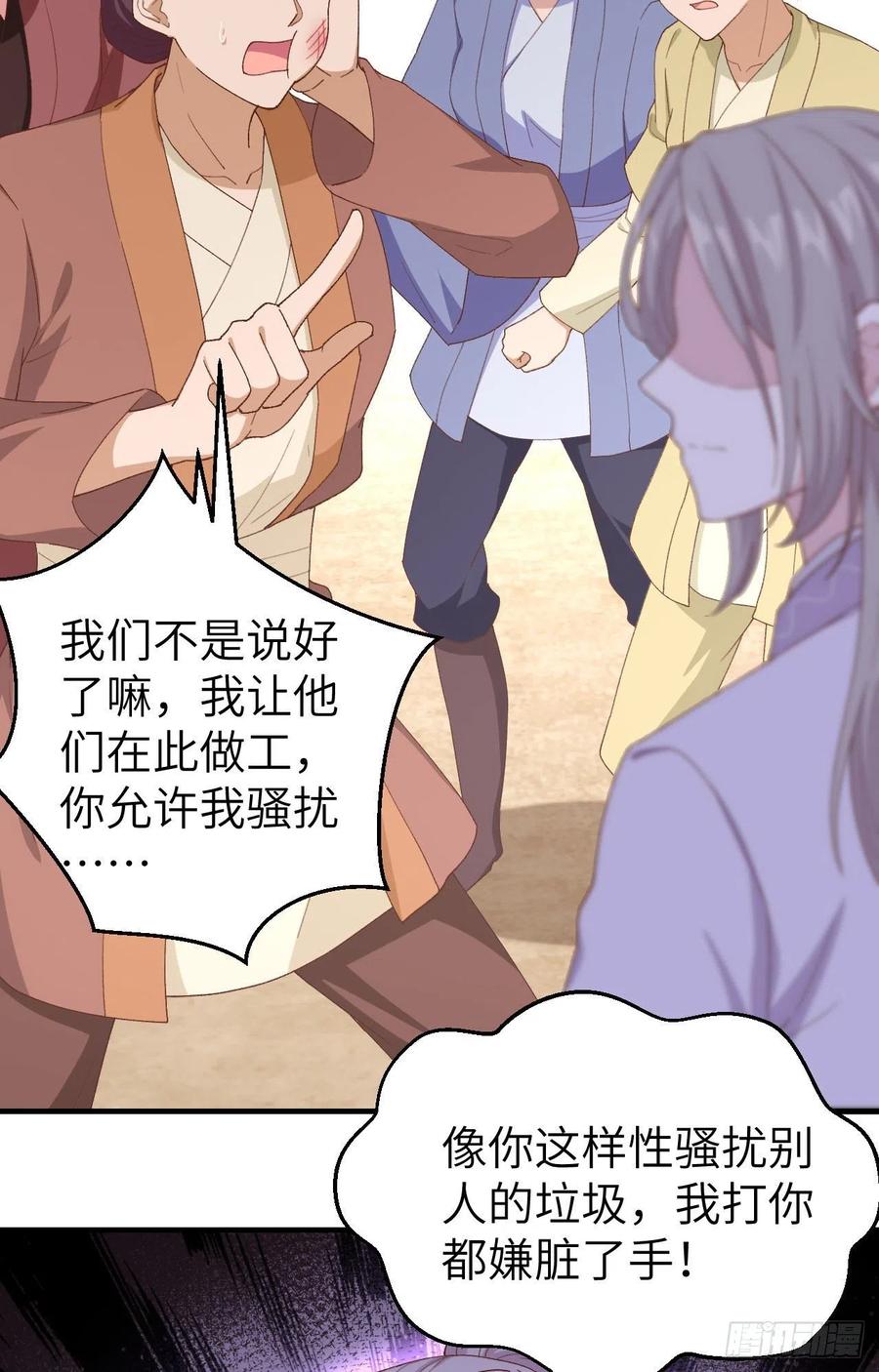 013以后我养你！-开局四个美相公-青葶动漫（第6张）