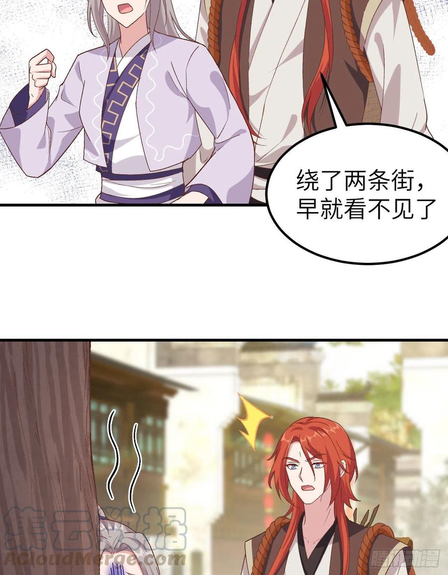 013以后我养你！-开局四个美相公-青葶动漫（第15张）