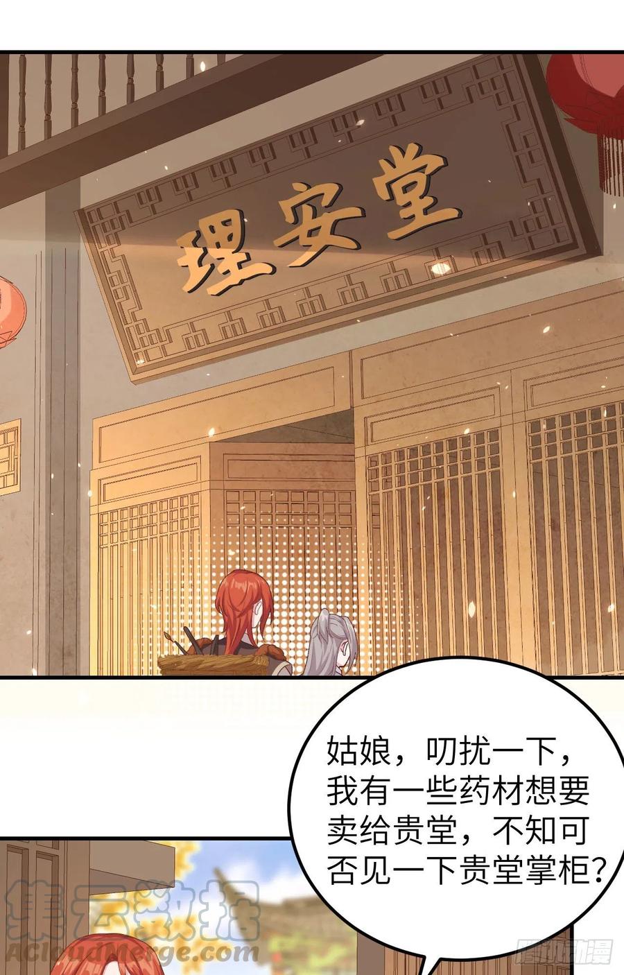 013以后我养你！-开局四个美相公-青葶动漫（第21张）