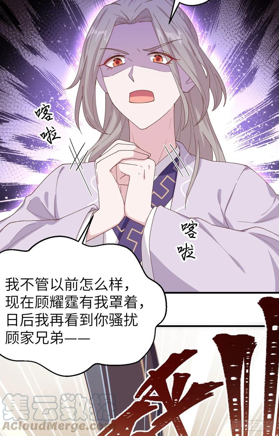 013以后我养你！-开局四个美相公-青葶动漫（第7张）