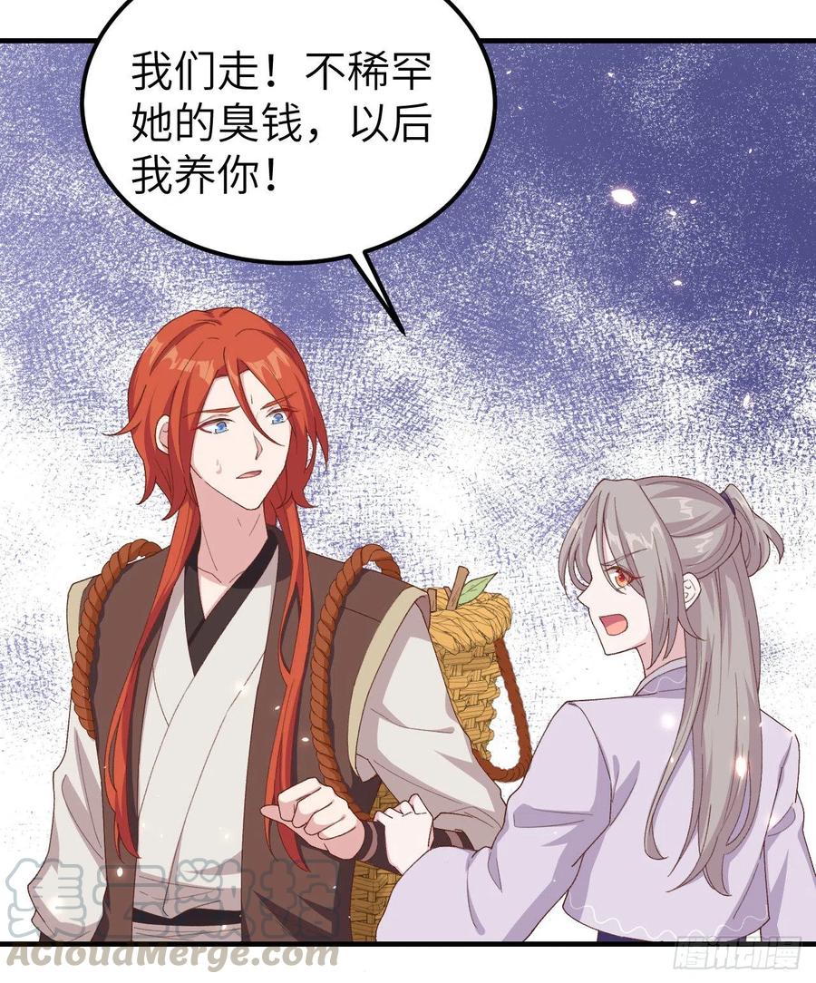 013以后我养你！-开局四个美相公-青葶动漫（第9张）