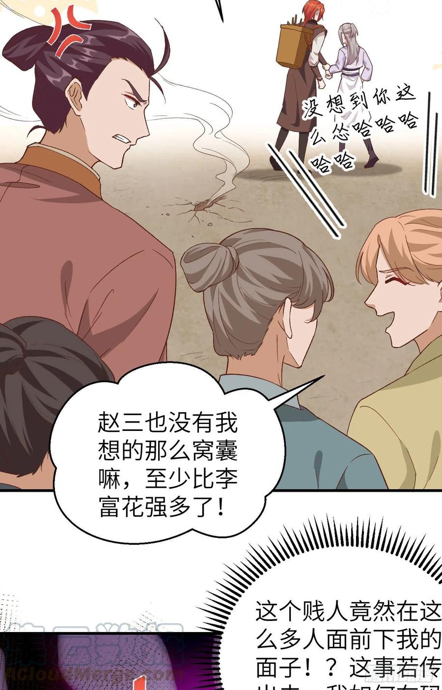 013以后我养你！-开局四个美相公-青葶动漫（第11张）