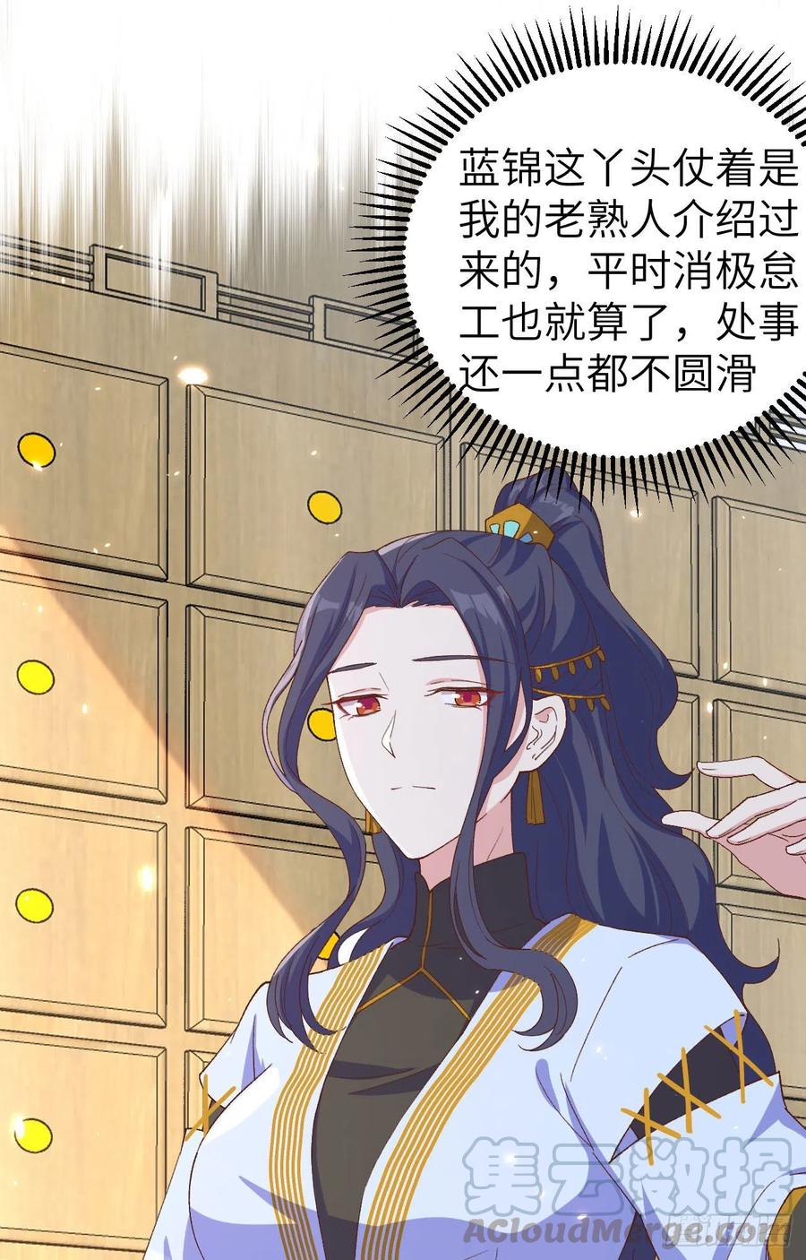 013以后我养你！-开局四个美相公-青葶动漫（第29张）