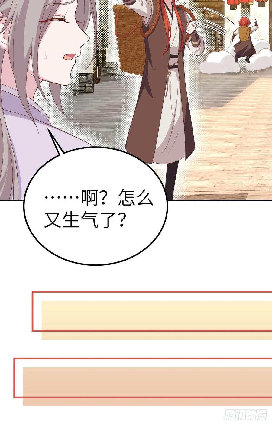 013以后我养你！-开局四个美相公-青葶动漫（第20张）
