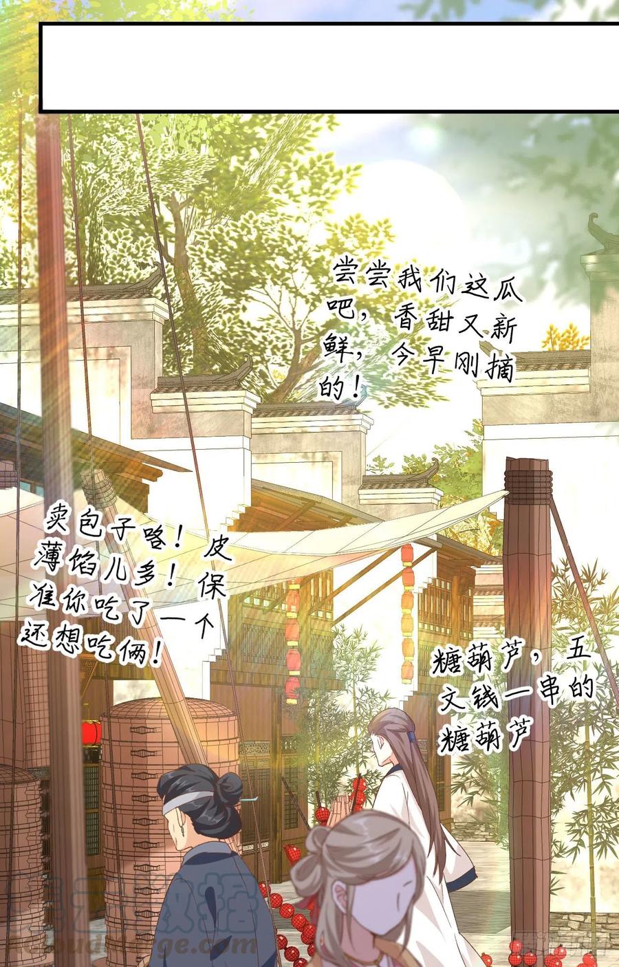 013以后我养你！-开局四个美相公-青葶动漫（第13张）