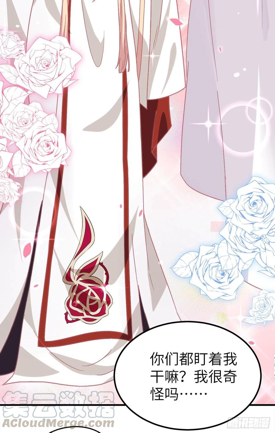 014救命……-开局四个美相公-青葶动漫（第27张）